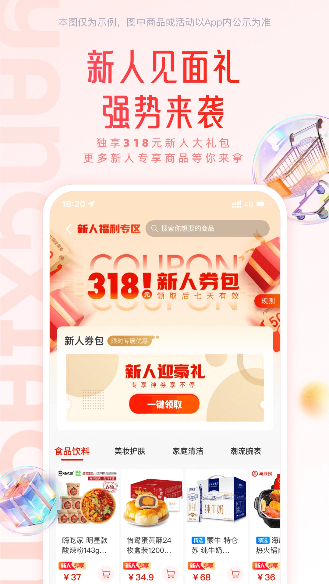 羊小咩最新版截圖0