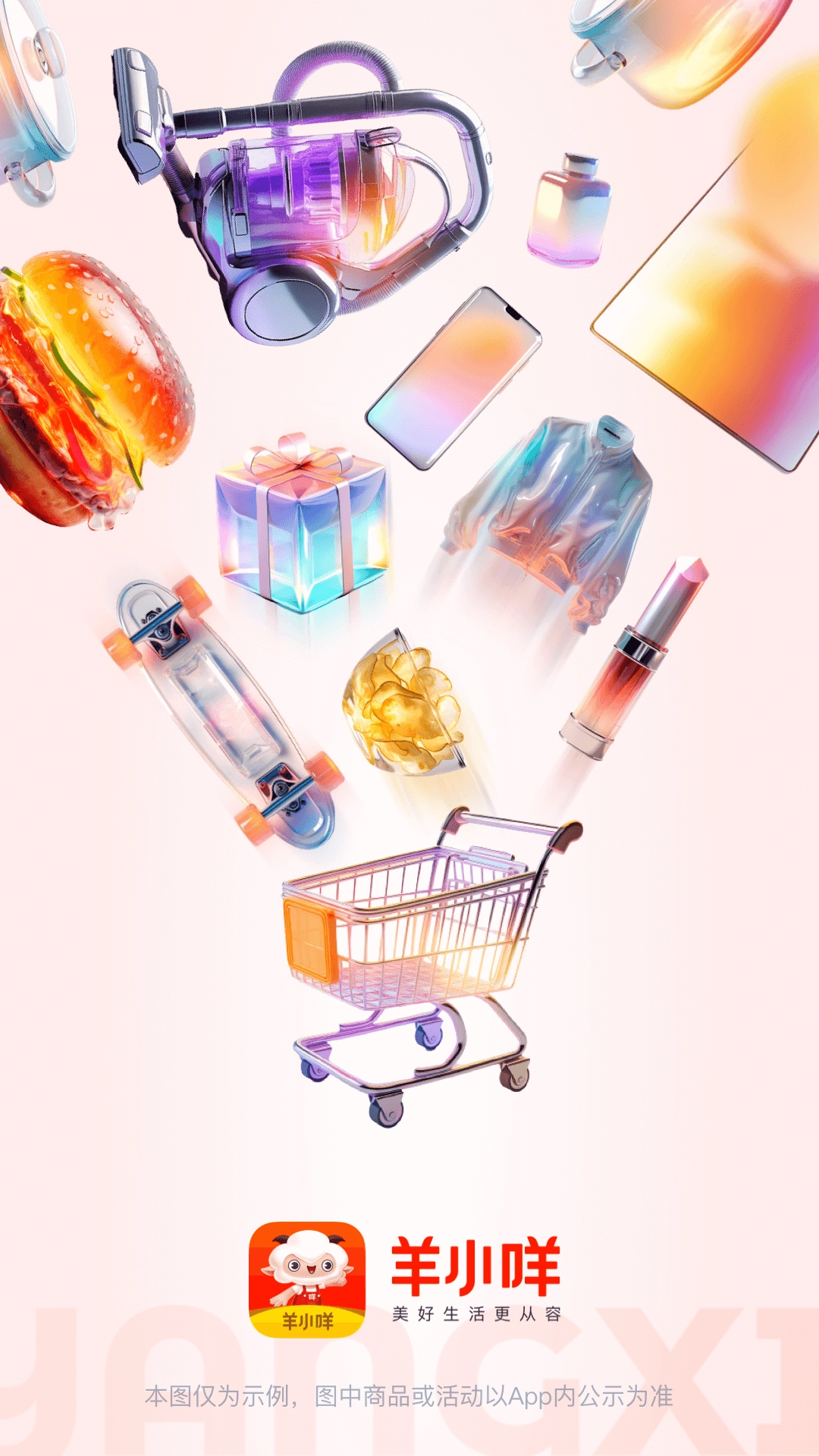 羊小咩最新版截圖1