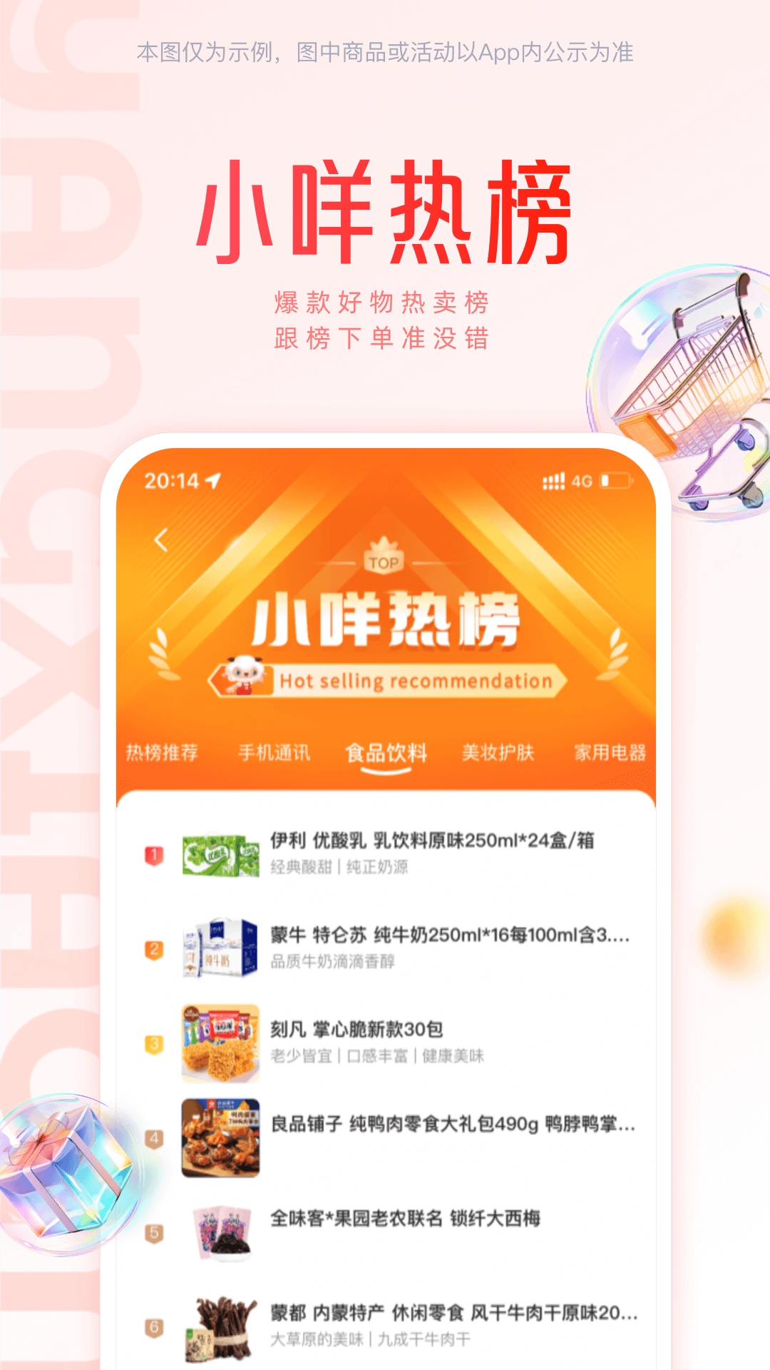 羊小咩最新版截圖2