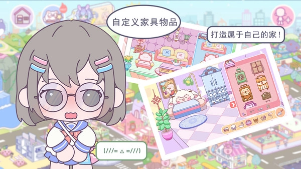 优娜小镇世界图2