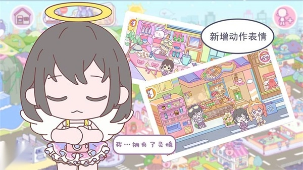 优娜小镇世界图5