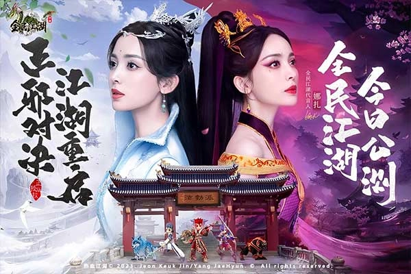 全民江湖贪玩版