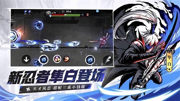 忍者必须死3官服图3