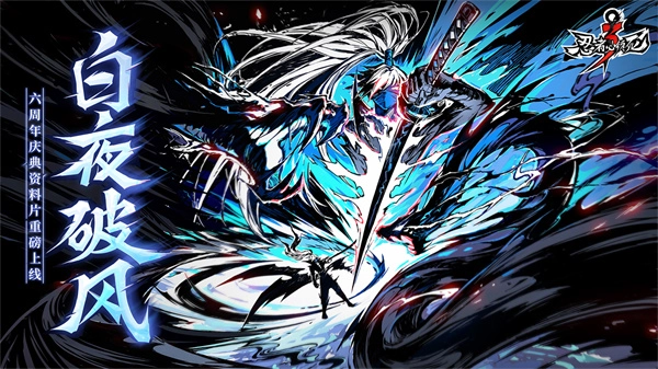 忍者必须死3官服图4