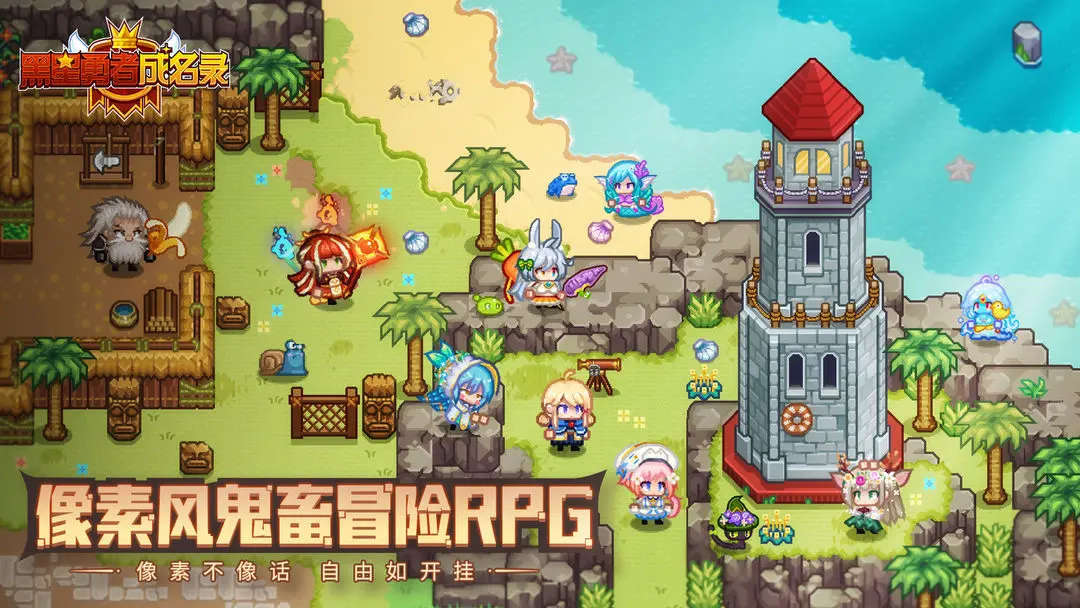 黑星勇者成名录游戏图1