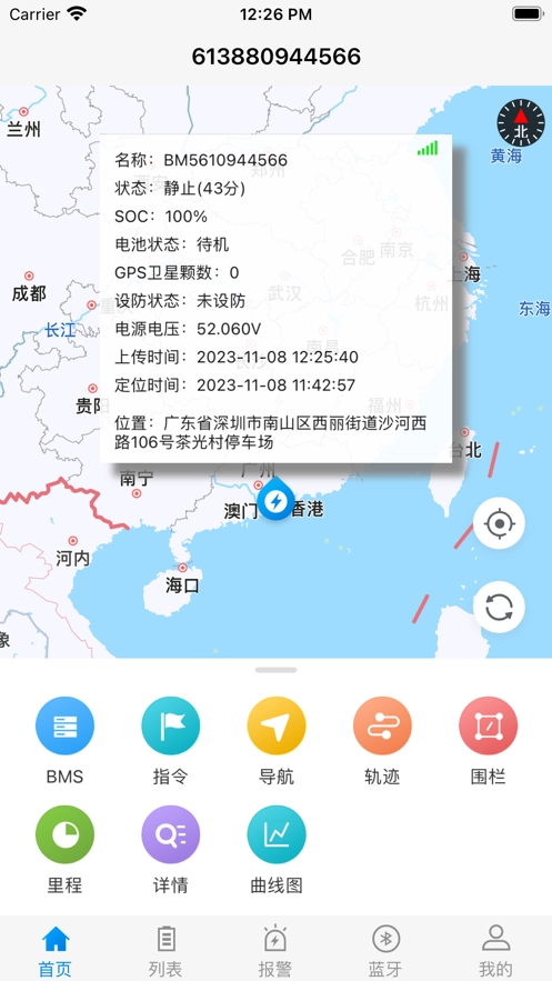 明唐智能云截圖0