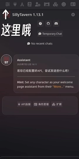 SillyTavern酒馆完整版下载