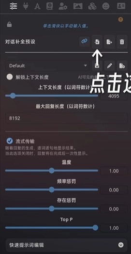 SillyTavern酒馆完整版下载