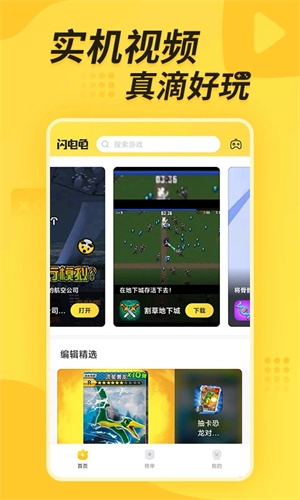 闪电龟pubg国际服图1