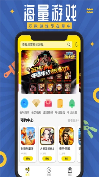 会玩图2
