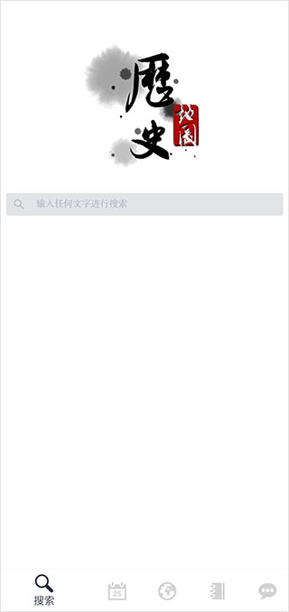 歷史地圖官網(wǎng)版下載