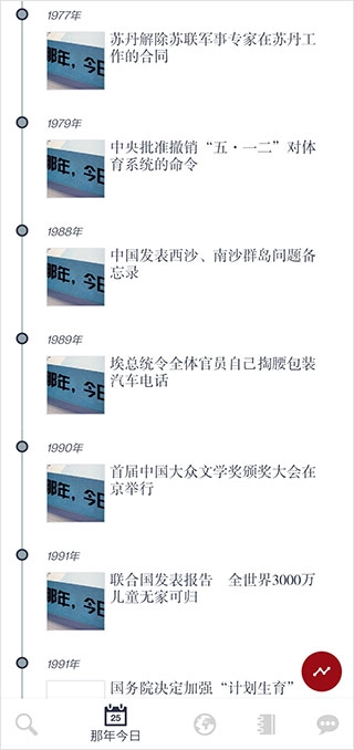 歷史地圖官網(wǎng)版下載