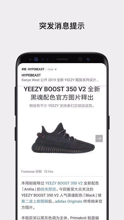 Hypebeast截圖0