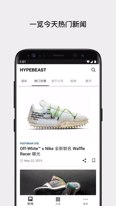 Hypebeast截圖1
