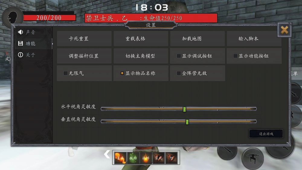 流星蝴蝶剑手机版