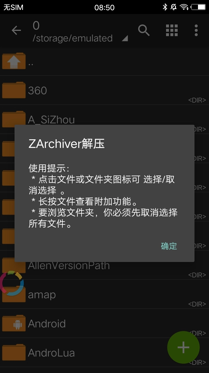 ZArchiver安卓版
