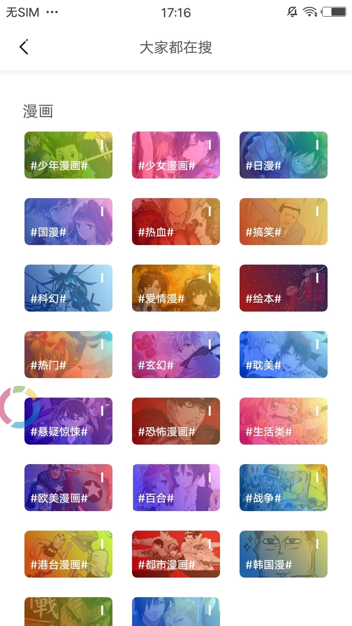 易添小说追书大全图2