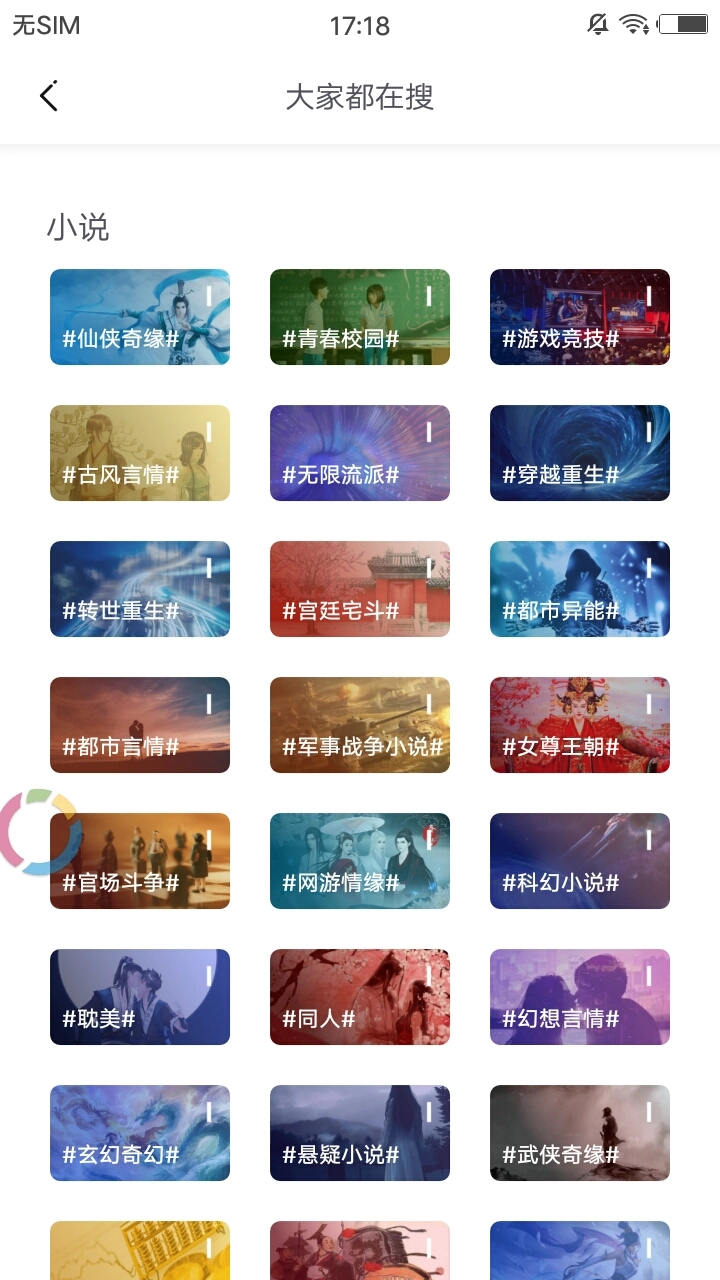 易添小说追书大全图3