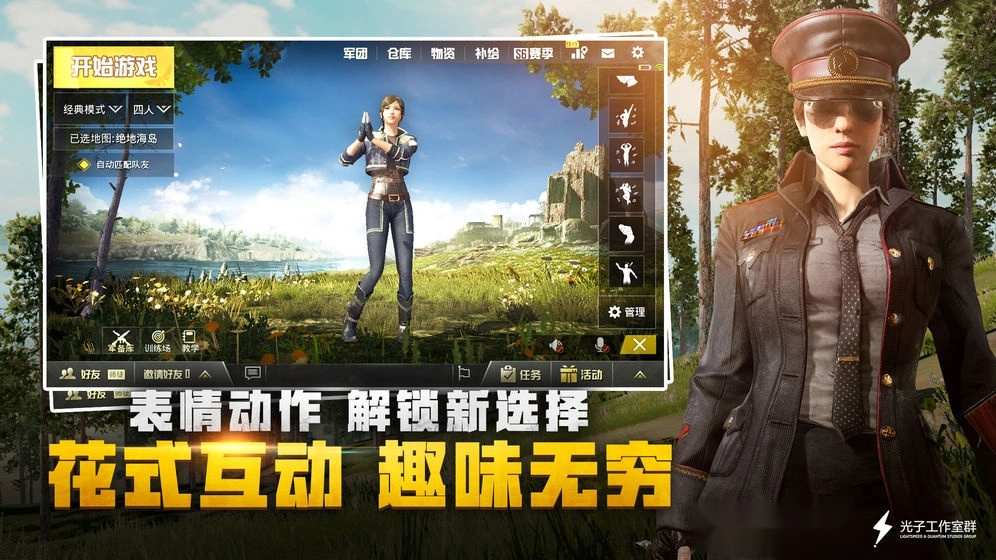 绝地求生国际服中文版