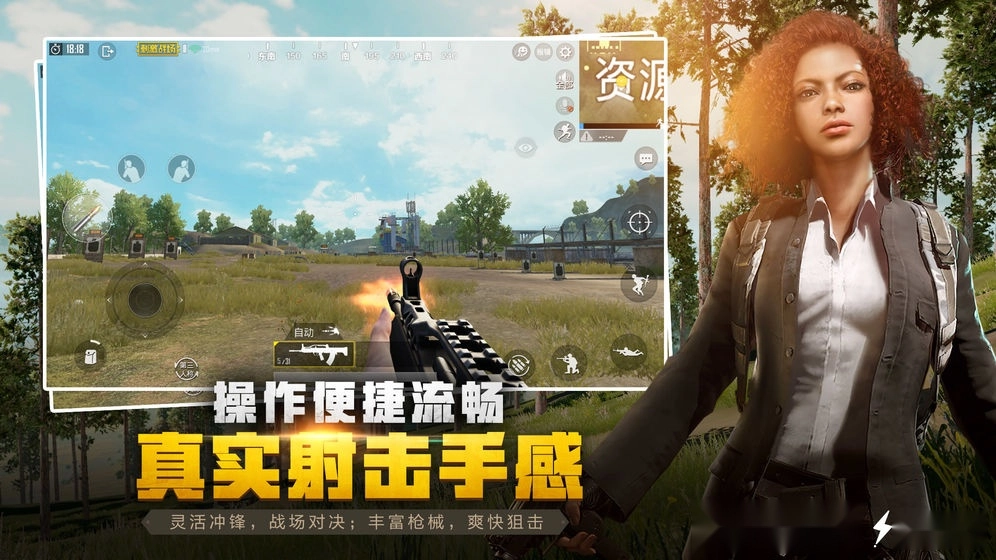 绝地求生国际服中文版