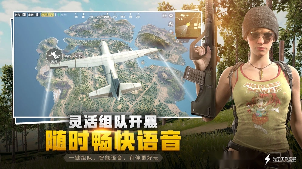 绝地求生国际服中文版