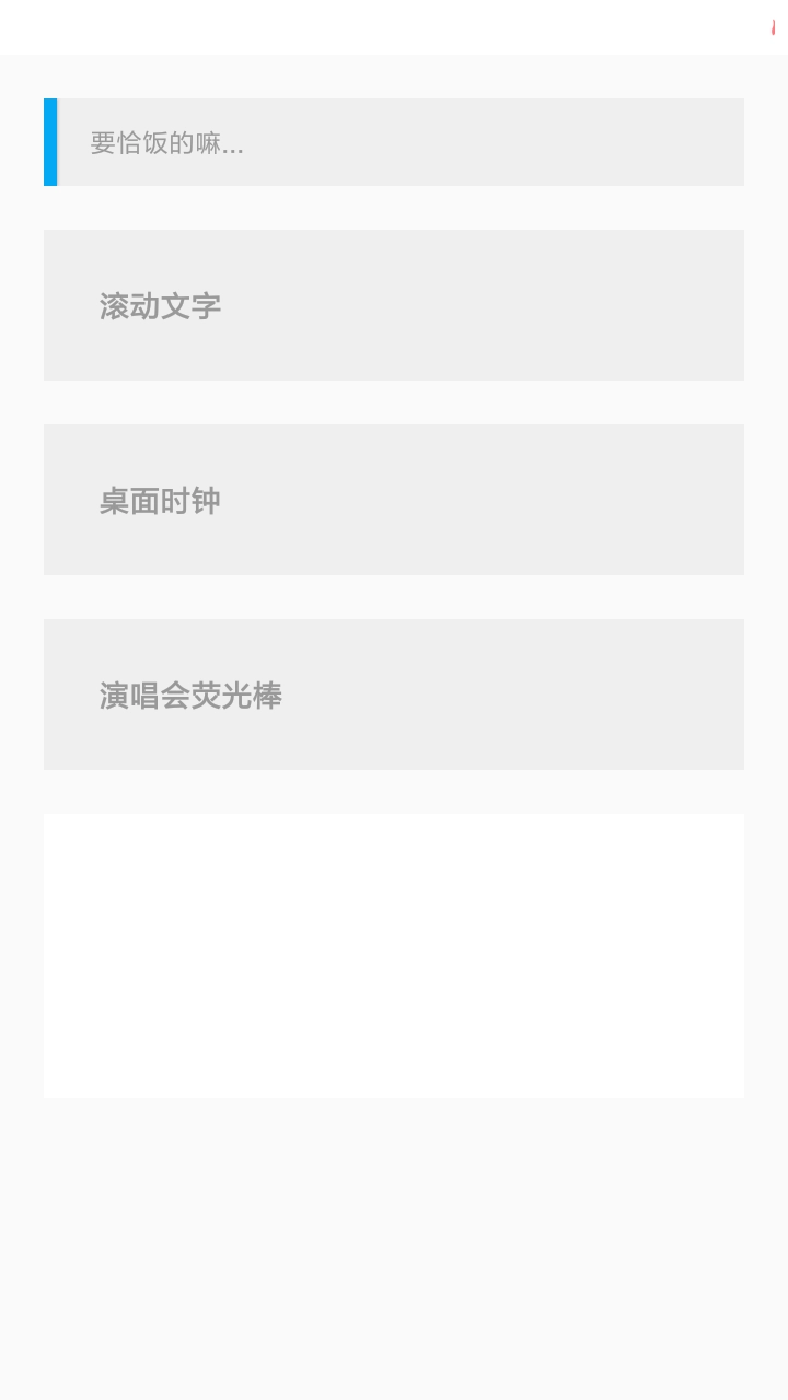 腐竹FM广播剧软件免费版