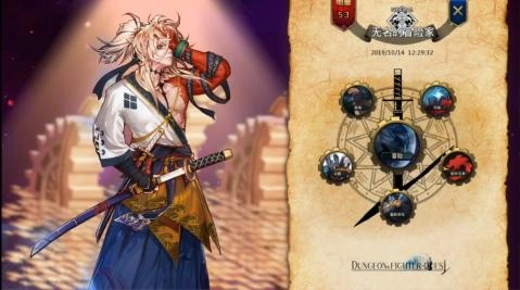 dfq大番茄魔改版