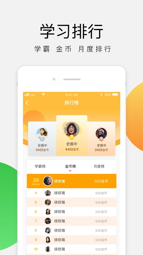 油葱学堂图3