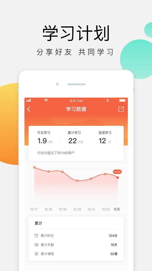 油葱学堂图1