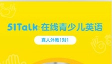 51Talk无忧英语