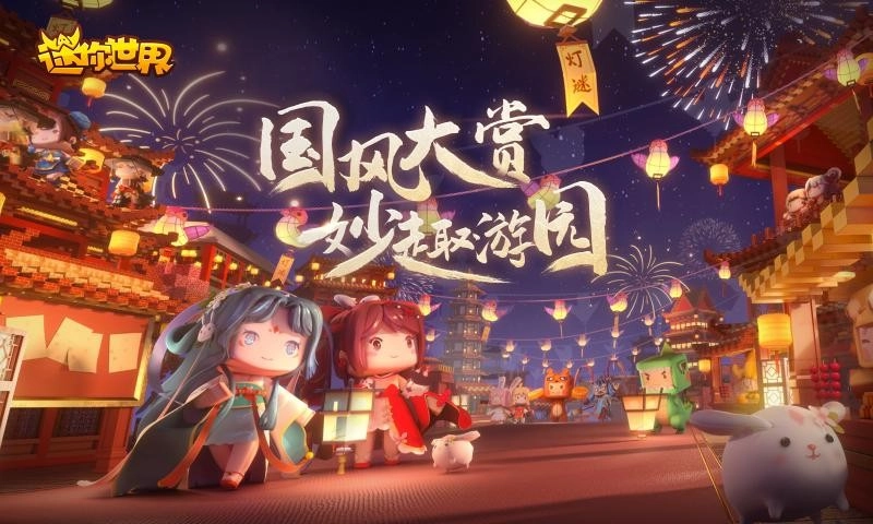 迷你世界2019老旧版