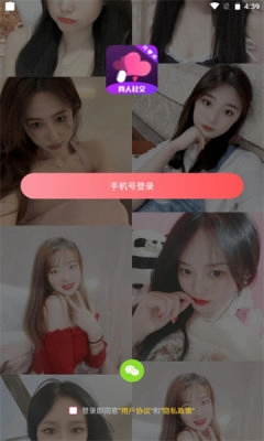 真人欢聊图2