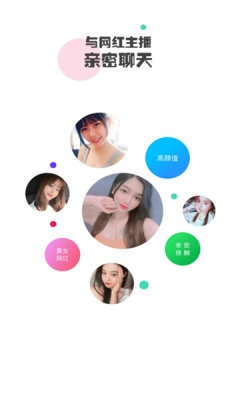 真人欢聊图1