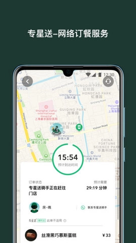 星巴克点餐免费版图3