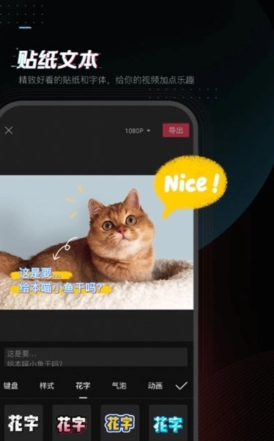 剪映国际版-图4