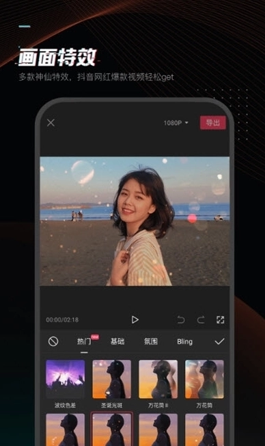 剪映国际版-图3