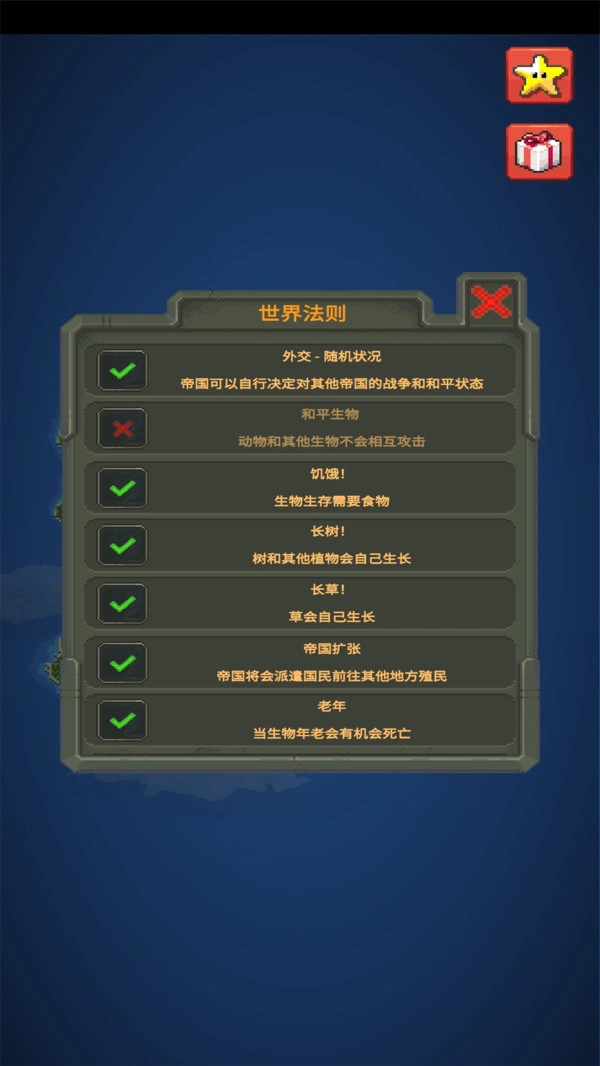 世界盒子world box修仙mod最新版图2