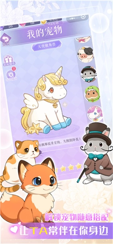 夏日偶像游戏安卓版