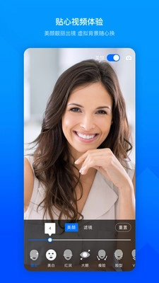 腾讯会议国际版图2