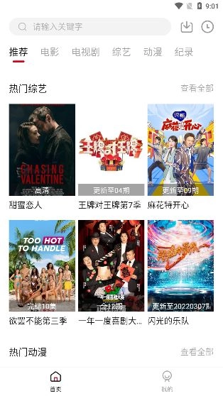 widgetsmith安卓版