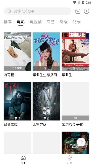 widgetsmith安卓版