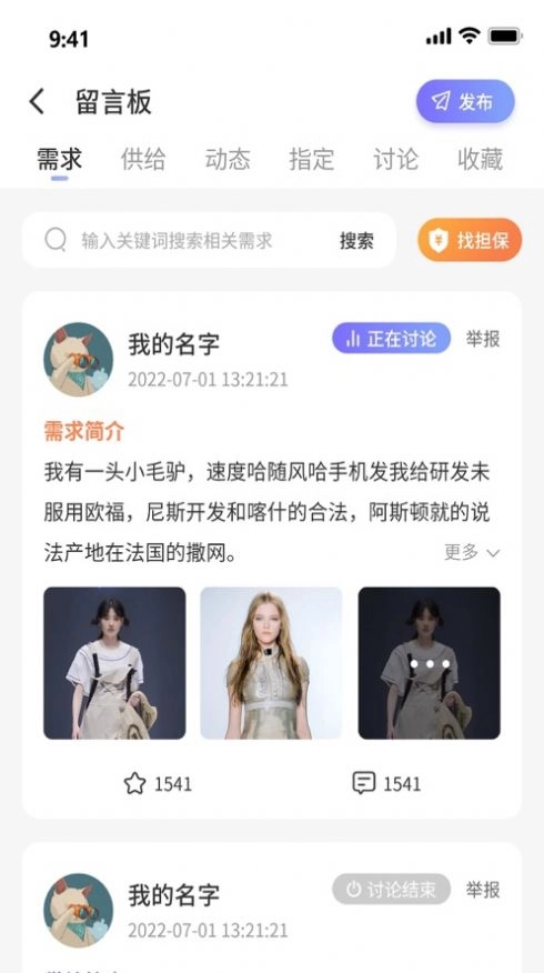 anki记忆卡安卓版图3