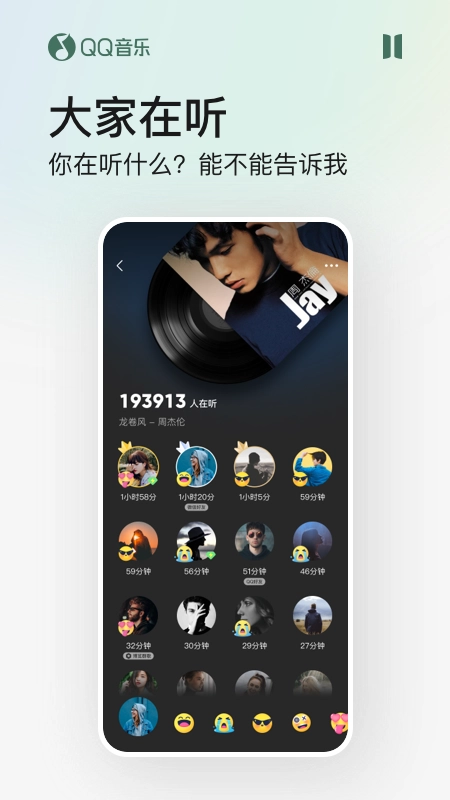 qq音乐免费听歌图4