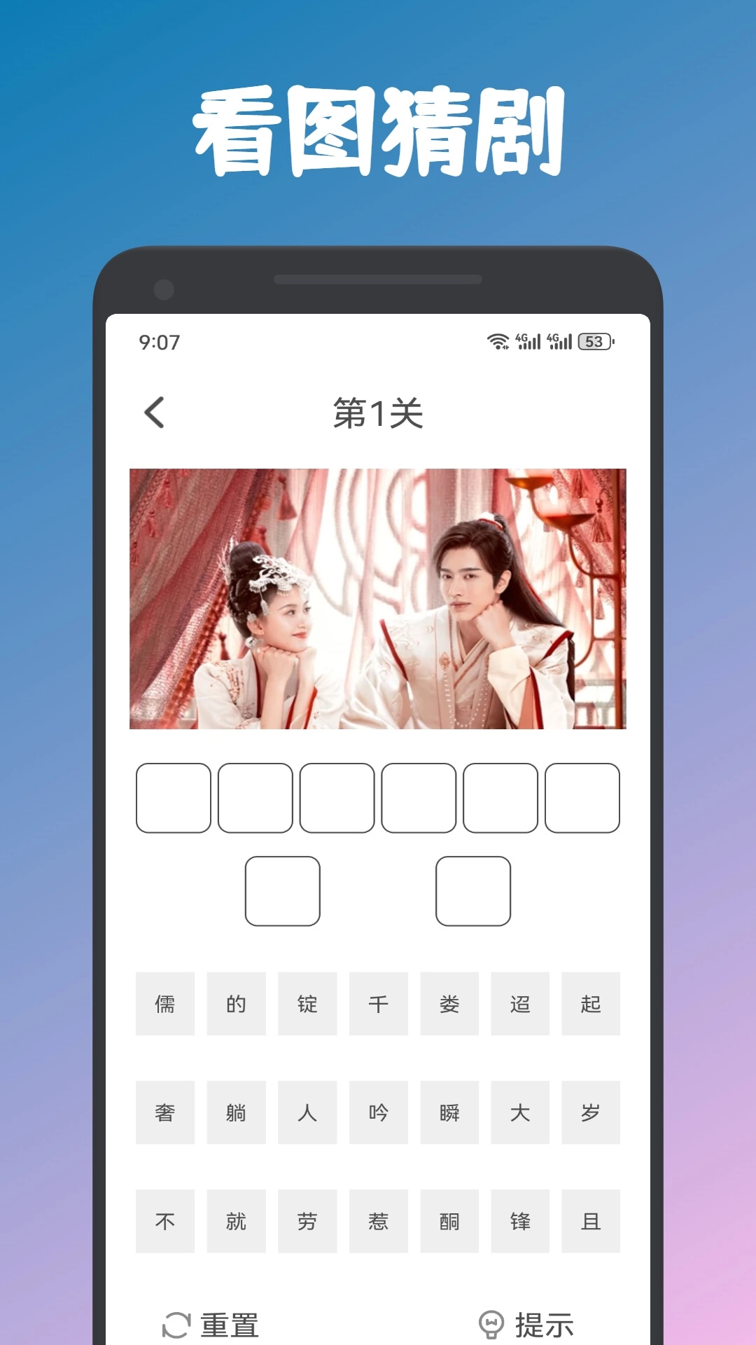 夜猫追剧达人图3