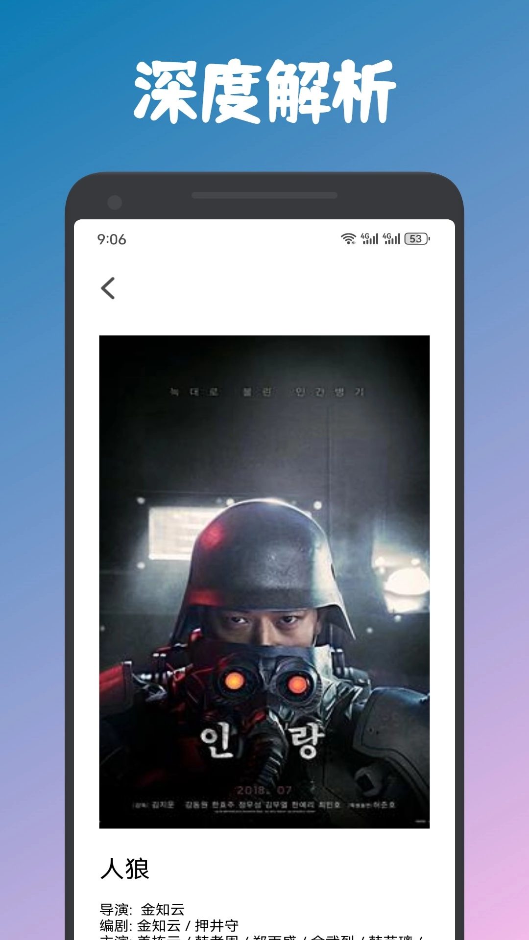 夜猫追剧达人图4