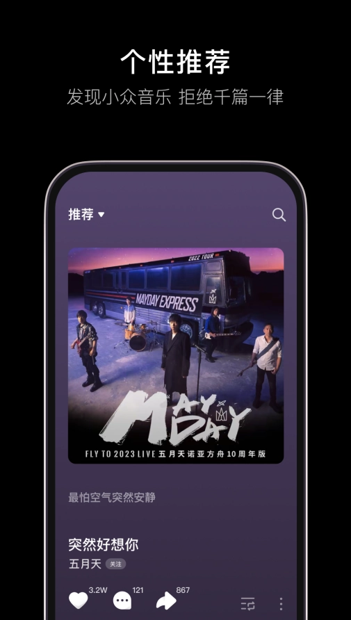 汽水音乐安卓版图5