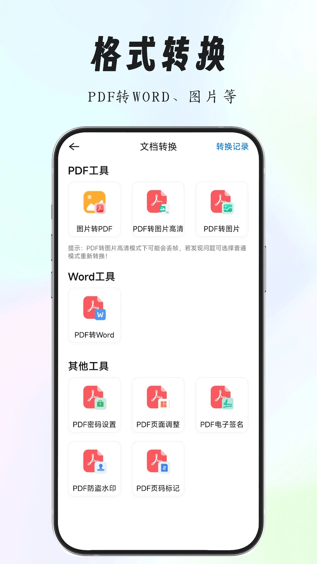 养心全能扫描专家最新免费版2