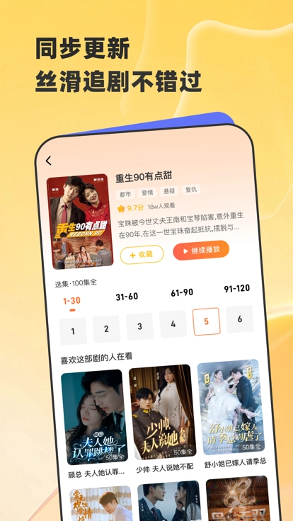 星芽短剧免费版