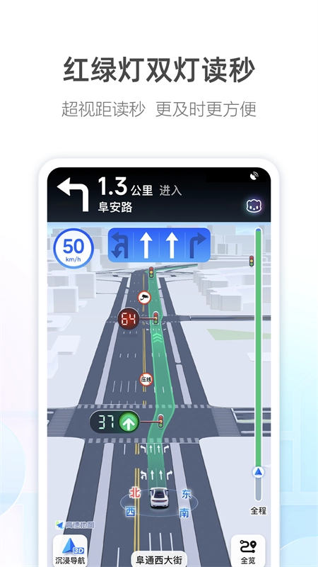 高德地图通用版(1)
