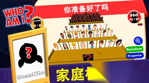 我猜我猜猜猜游戏安卓版